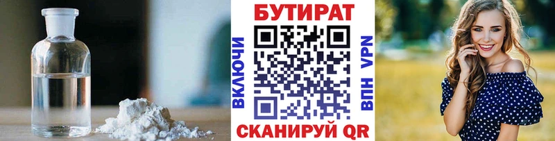 Бутират оксана  Ермолино 