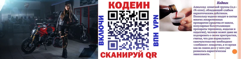 Кодеиновый сироп Lean Purple Drank  цена наркотик  ОМГ ОМГ ТОР  Ермолино 