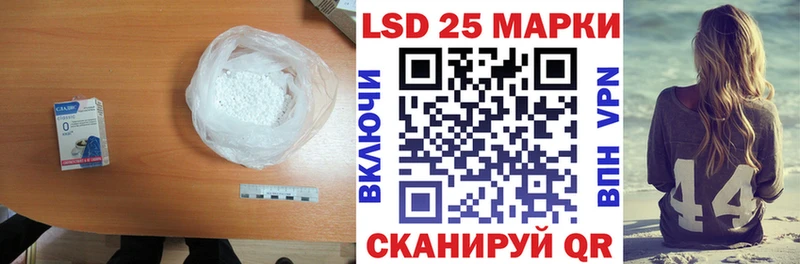 LSD-25 экстази кислота закладка Ермолино